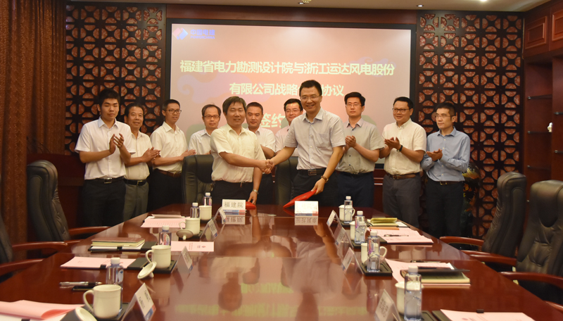 大奖国际18dj18风电与福建电力勘测设计院签署战术合作和谈