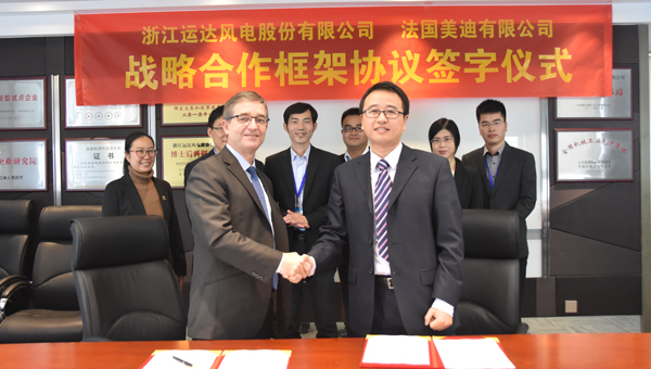 大奖国际18dj18风电与法国美迪公司签署战术合作框架和谈