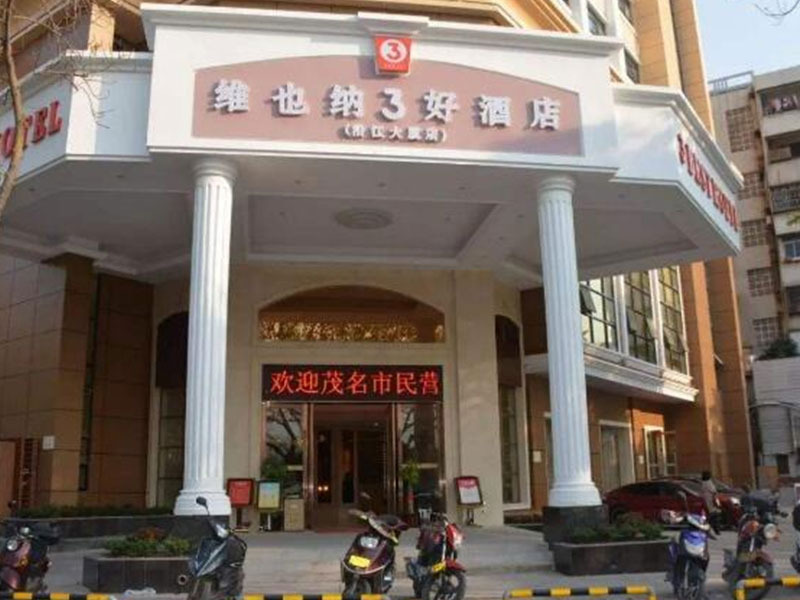 维也纳旅馆空调、供暖、热水项目