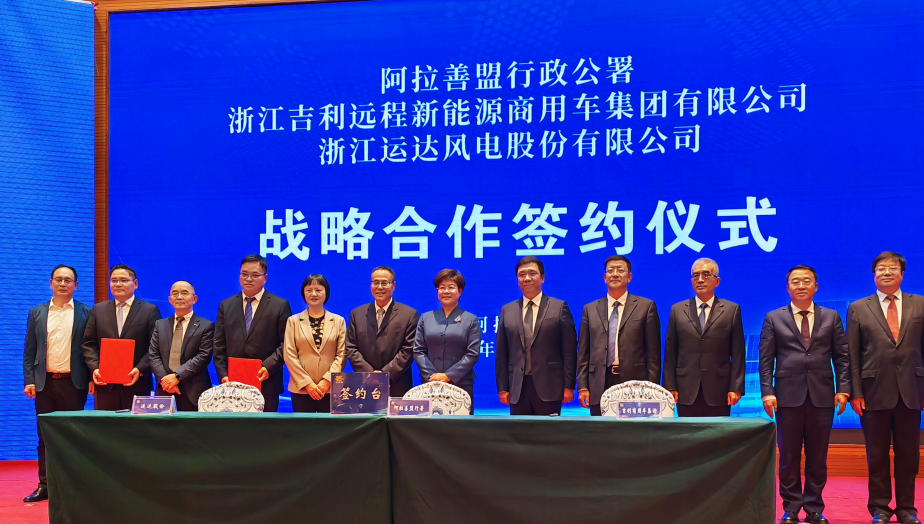 大奖国际18dj18股份、阿拉善盟、吉利远程商用车集团达玉成面战术合作