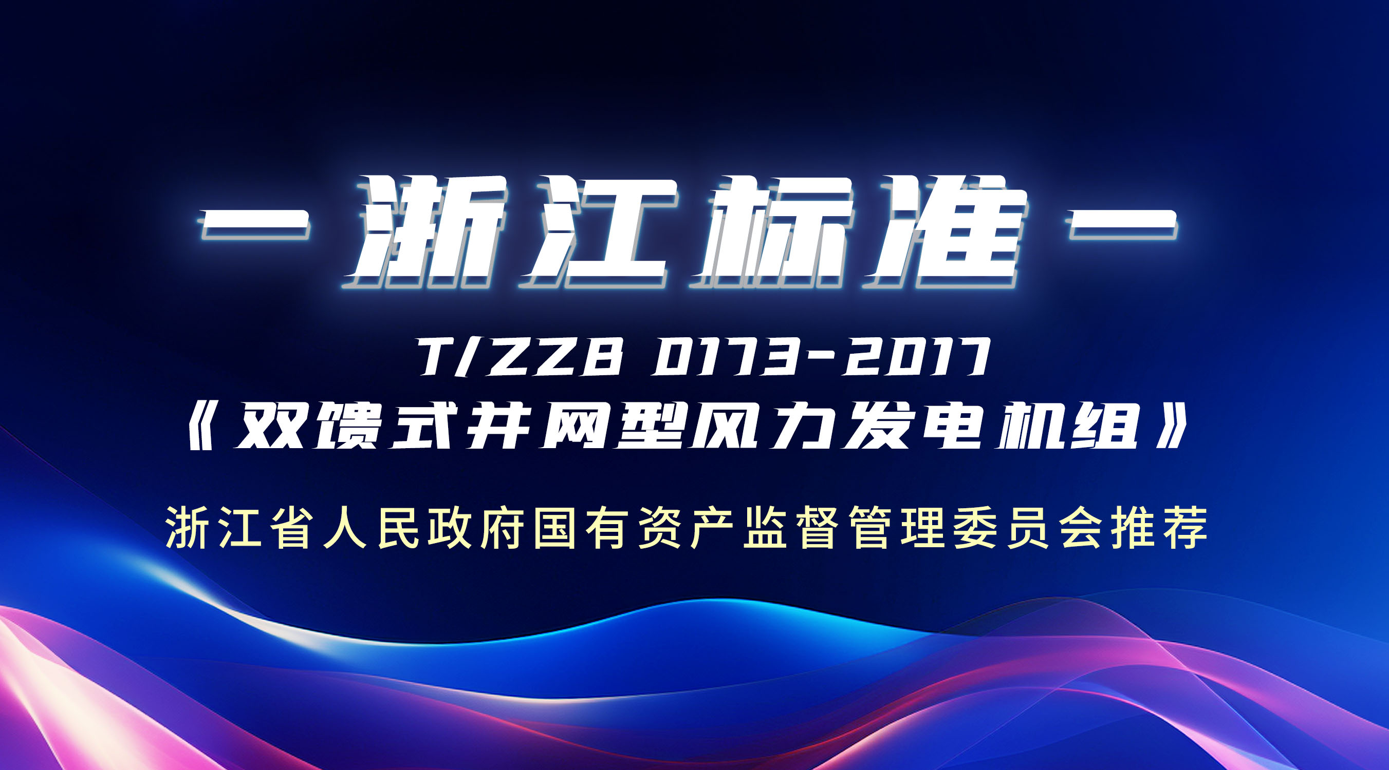牛！这条&ldquo;浙江尺度&rdquo;，大奖国际18dj18股份主导造订！
