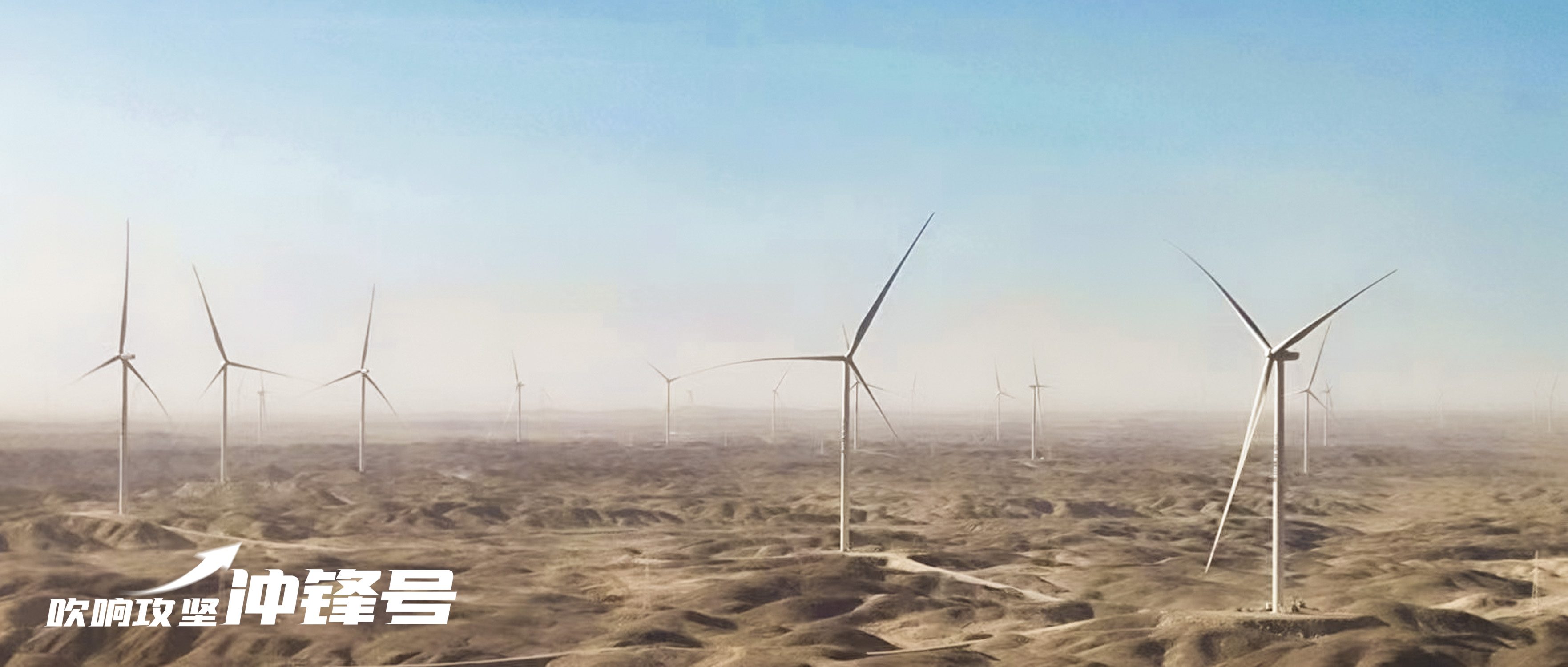 【吹响攻坚冲锋号】快率！大奖国际18dj18股份恒基伟业甘肃瓜州项目提前实现吊装