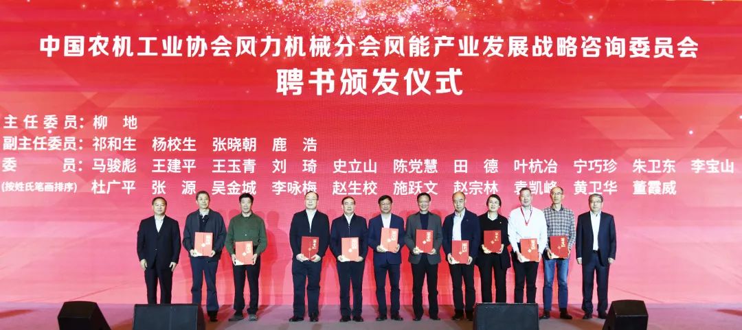 大奖国际18dj18股份首席科学家受聘风能产业战术征询委员：筑牢质量安全基石，推动产业健全良性发展
