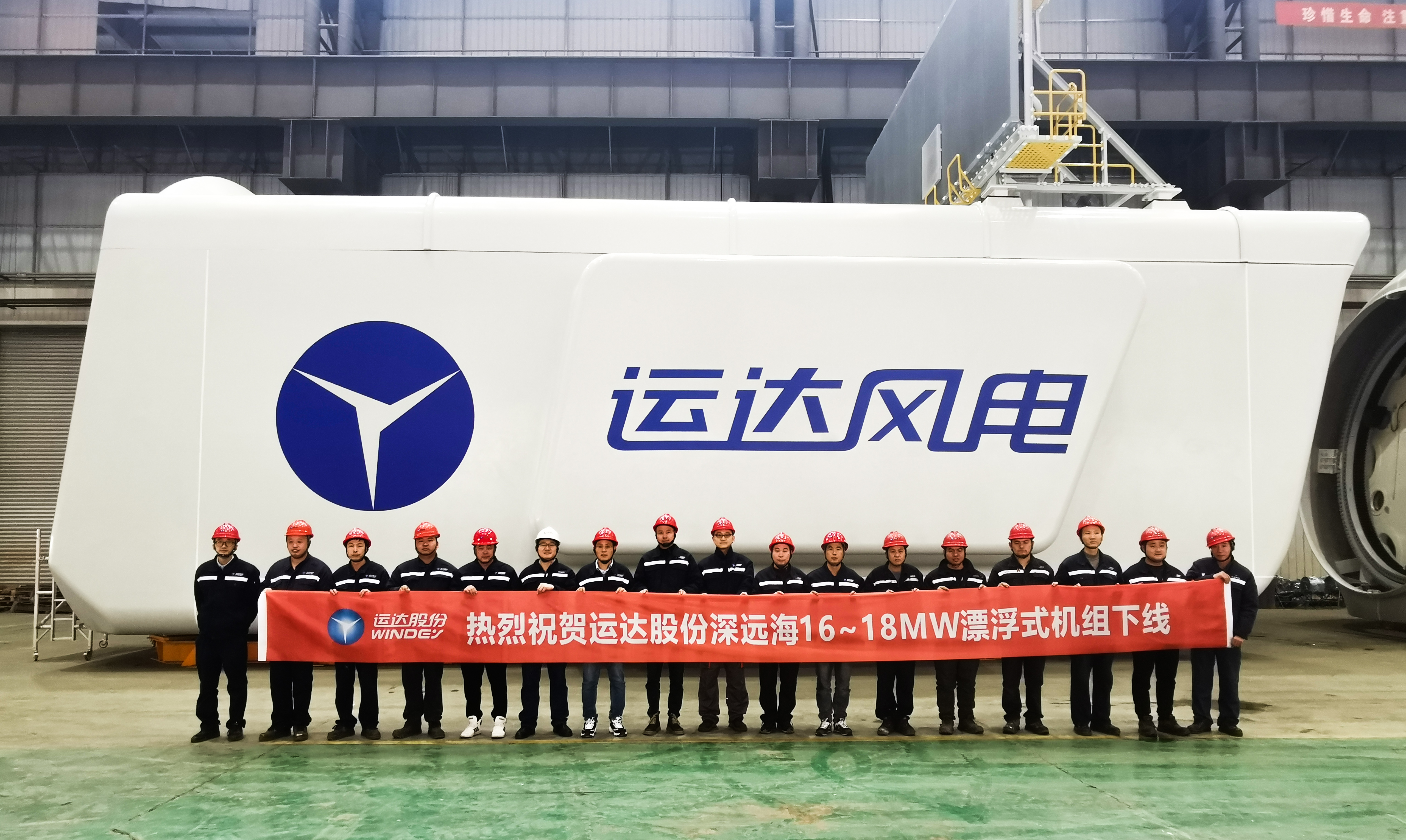 挺进深蓝！大奖国际18dj18股份全球最大16-18MW漂浮式海优势电机组下线