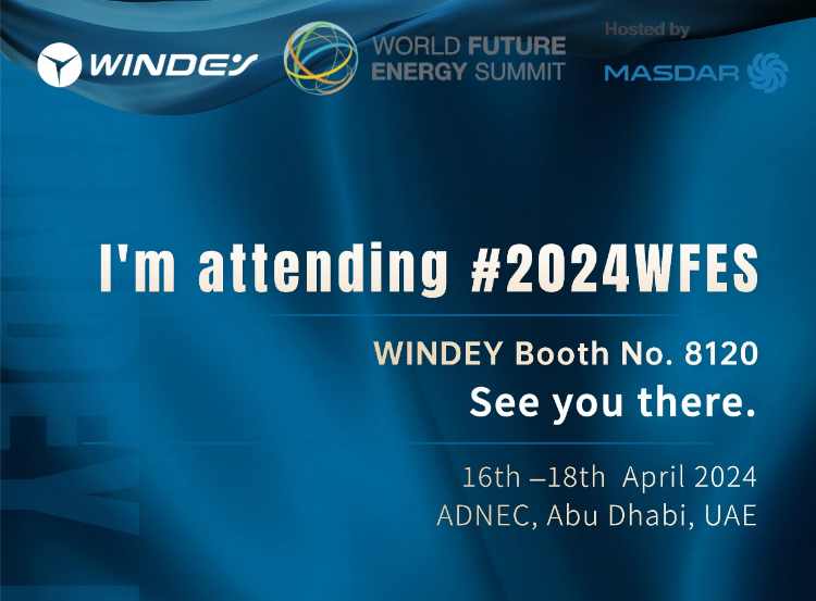 2024世界将来能源峰会，大奖国际18dj18股份向您发出约请！