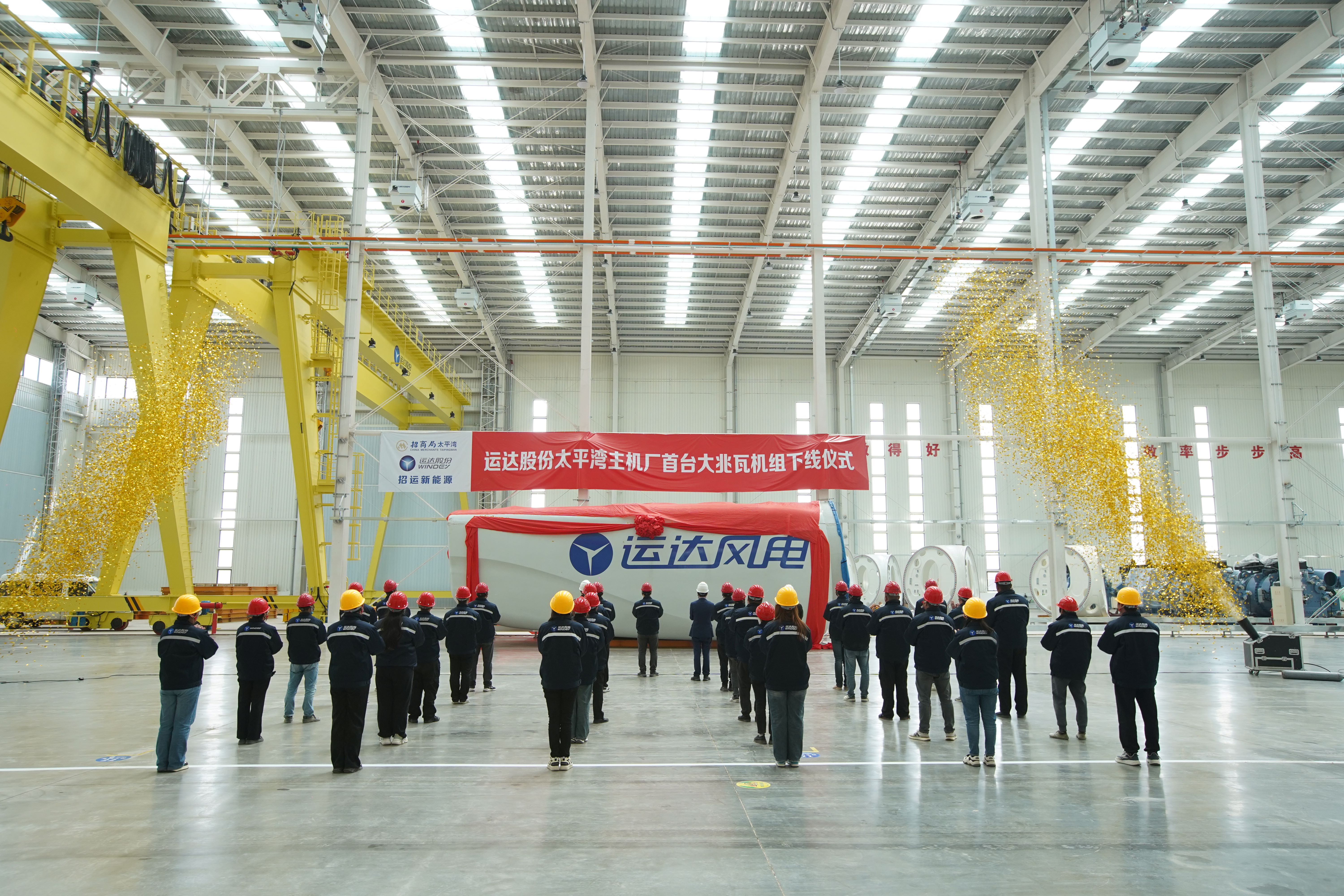 升平湾大奖国际18dj18股份东北风电主机造作基地下线投产
