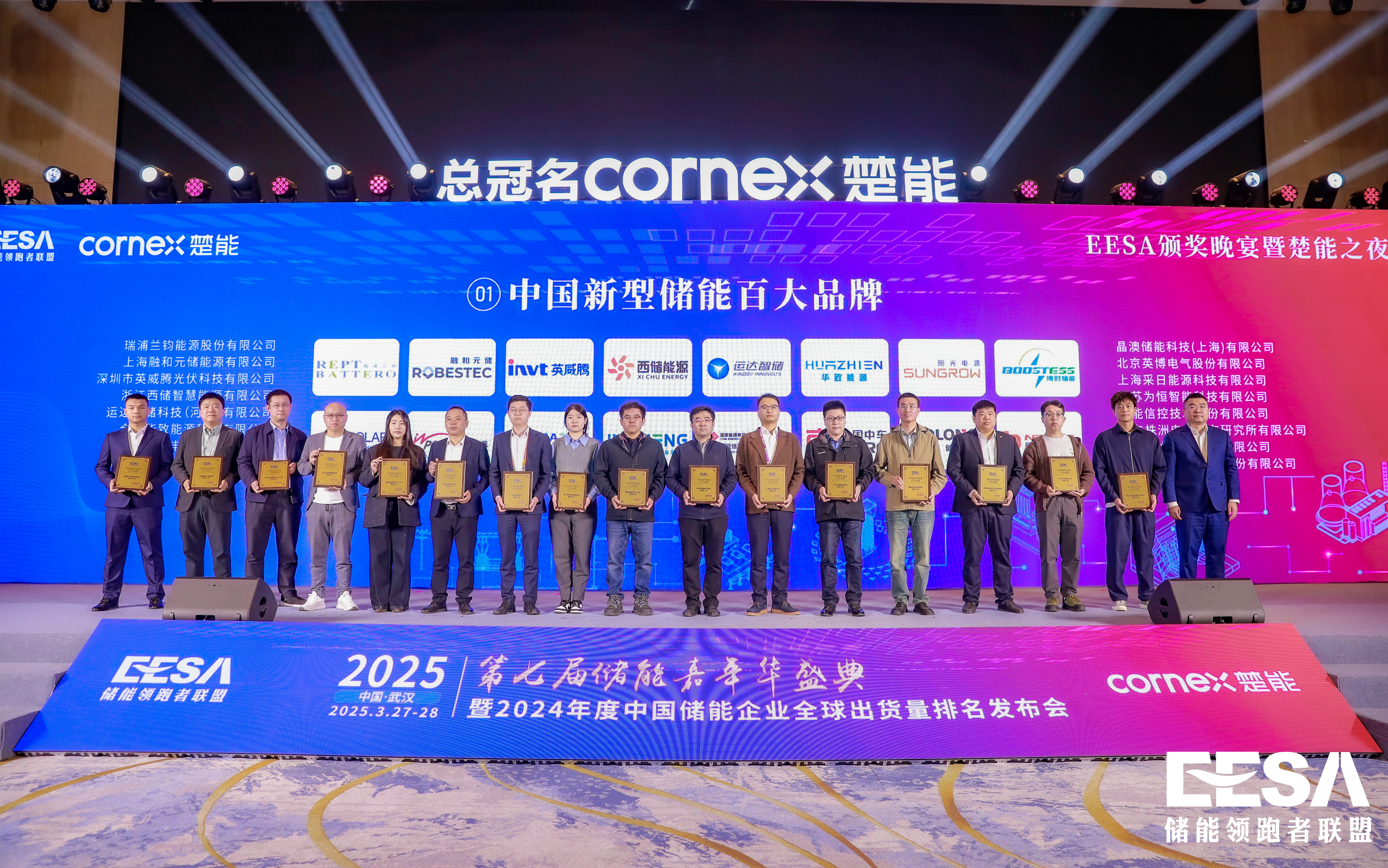 蝉联上榜！大奖国际18dj18智储荣膺储能百大品牌