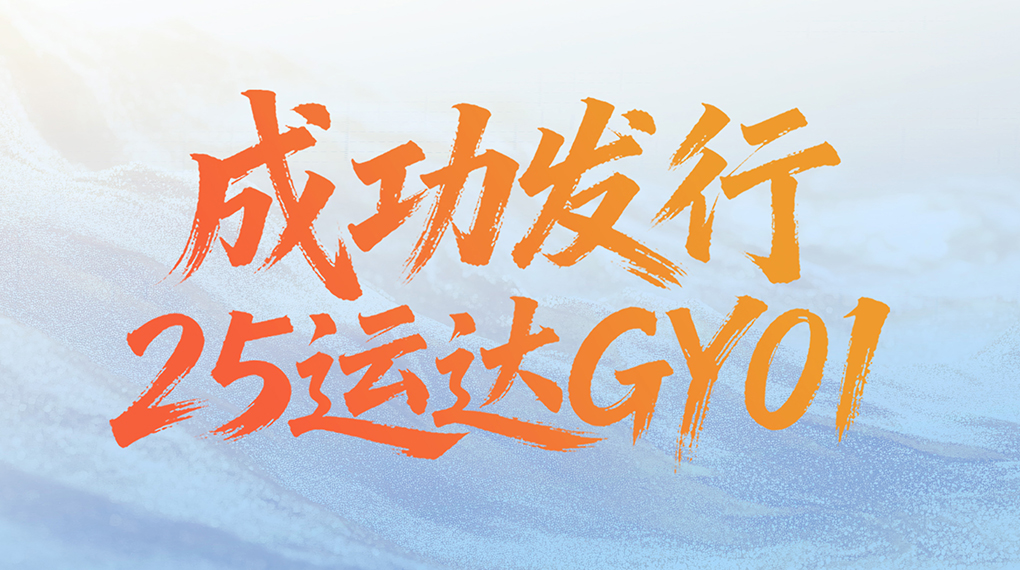 启发融资新渠路：大奖国际18dj18股份成功刊行绿色可续期公司债券